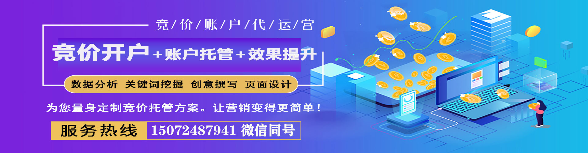 安定推广信息流
